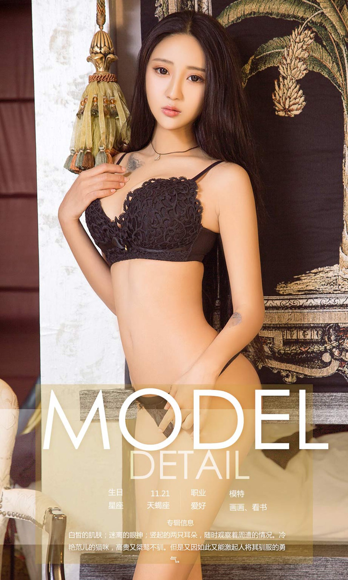 [Ugirls爱尤物]2017刊APP No.900 安琪